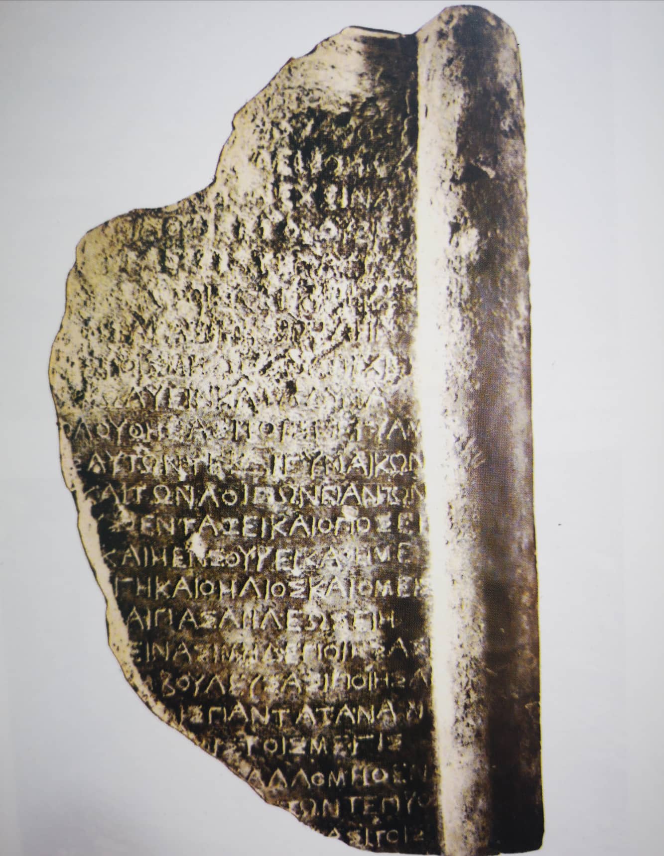 Decree of Vani, 1985