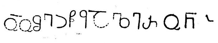 აკაურთას ეკლესიის საამშენებლო წარწერის ფრაგმენტი