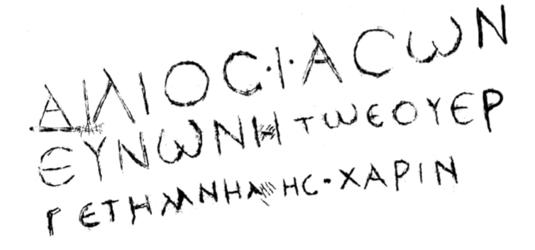 Building plaque from Nukha