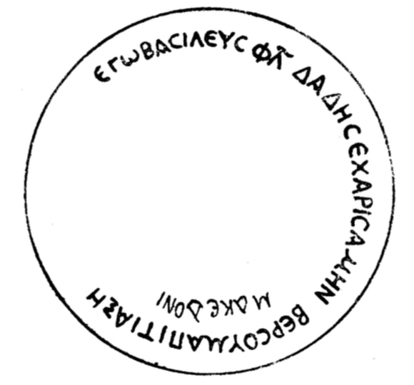 Silver tray from Armaziskhevi, 1940