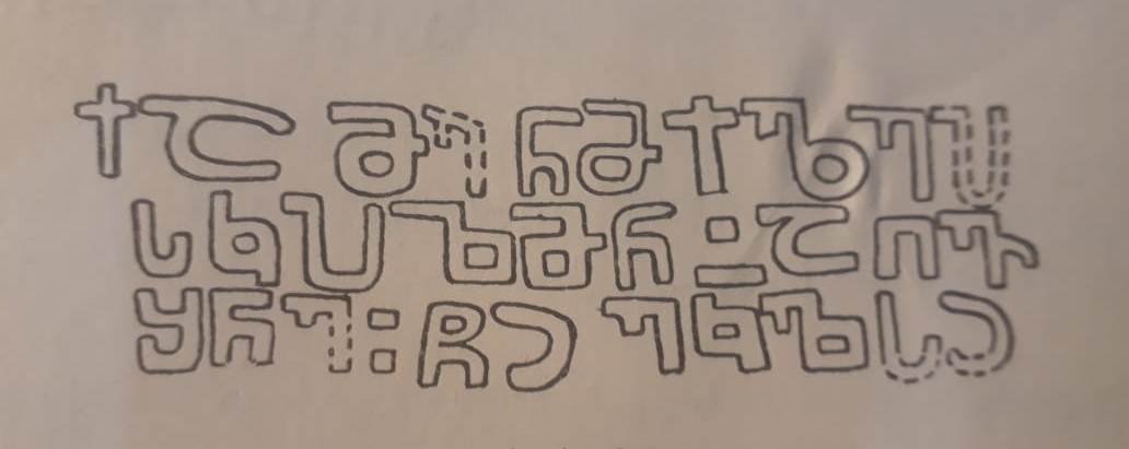 ზემო ნიქოზის ღვთაების ტაძრის საამშენებლო წარწერა ეპისკოპოსისა