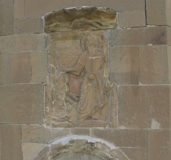 მცხეთის ჯვრის მოსახსენებელი სტეფანოს ქართლის პატრიკიოსისა