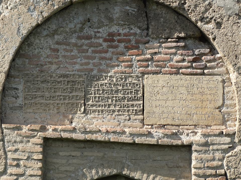 ურბნისის სიონის აღდგენის წარწერა თევდორე ეპისკოპოსისა