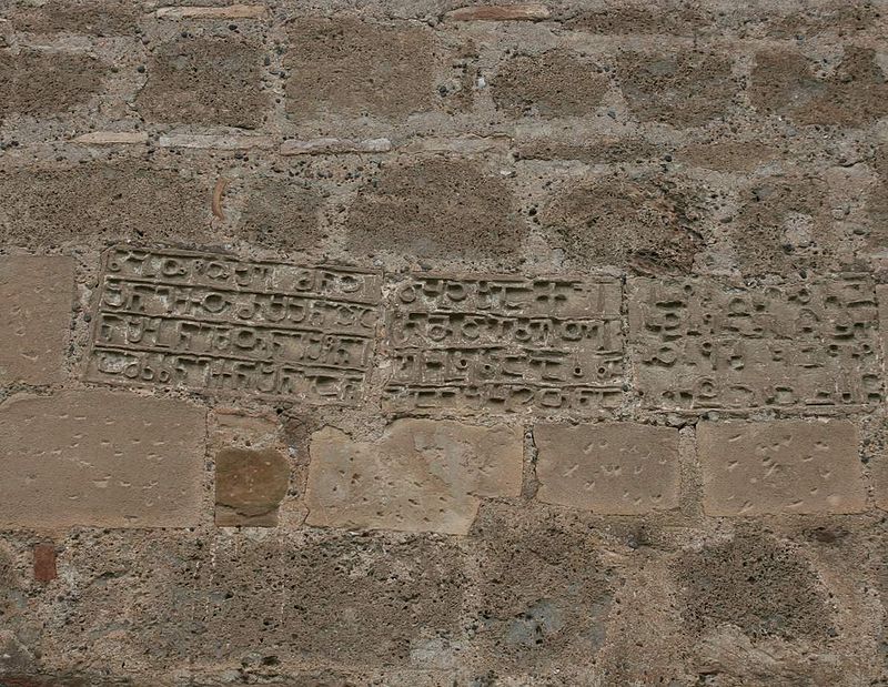 Urbnisi Sioni church, memorial of the contributors: Kavtari and Shushani