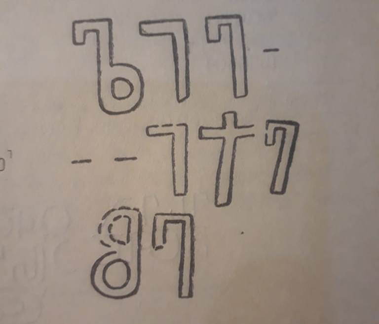 ბოლნისის „ლამაზი გორას“ V/VI სს. ფრაგმენტი