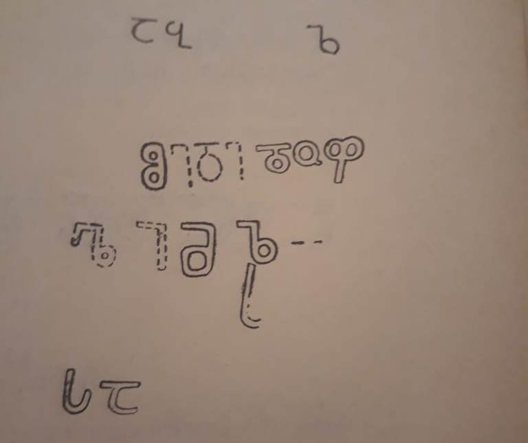 ბოლნისის „ლამაზი გორას“ V/VI სს. ფრაგმენტი