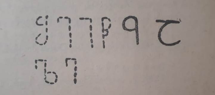 ბოლნისის „ლამაზი გორას“ VI/VII სს. ფრაგმენტი