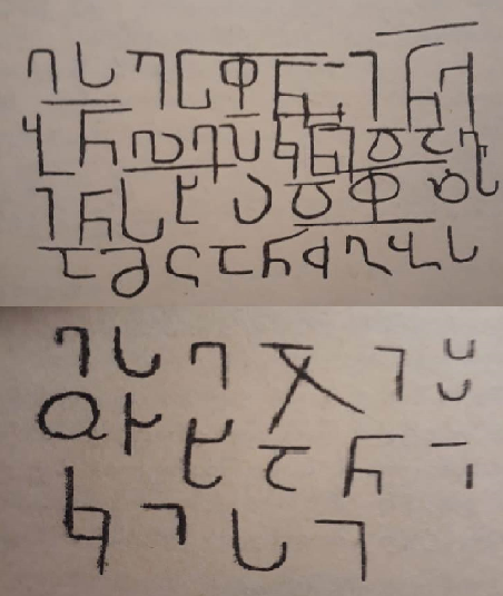 ბოლნისის სიონის ეპიტაფია იოანე ბოლნელისა და მოსახსენებელი შუშანიკისა