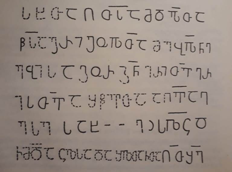 ბოლნისის სიონის X ს. საამშენებლო წარწერა ბოლნელი ეპისკოპოსისა