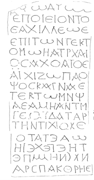 Stele from the Antioch Church, 1997