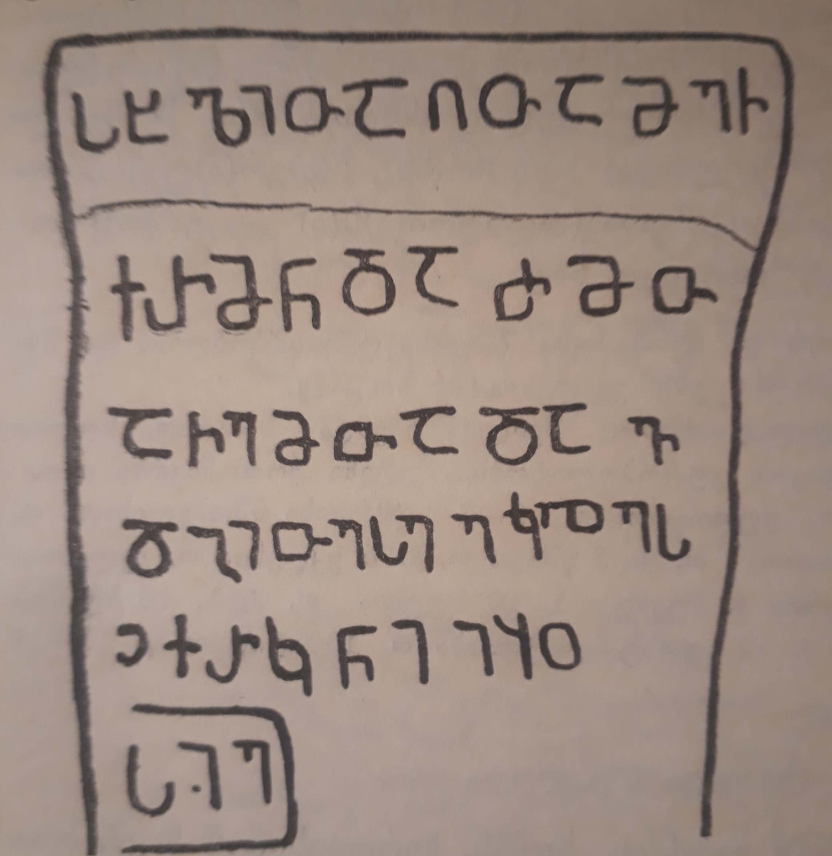 ფიის წმ. თეოდორეს ეკლესიის ჩქარის წარწერა