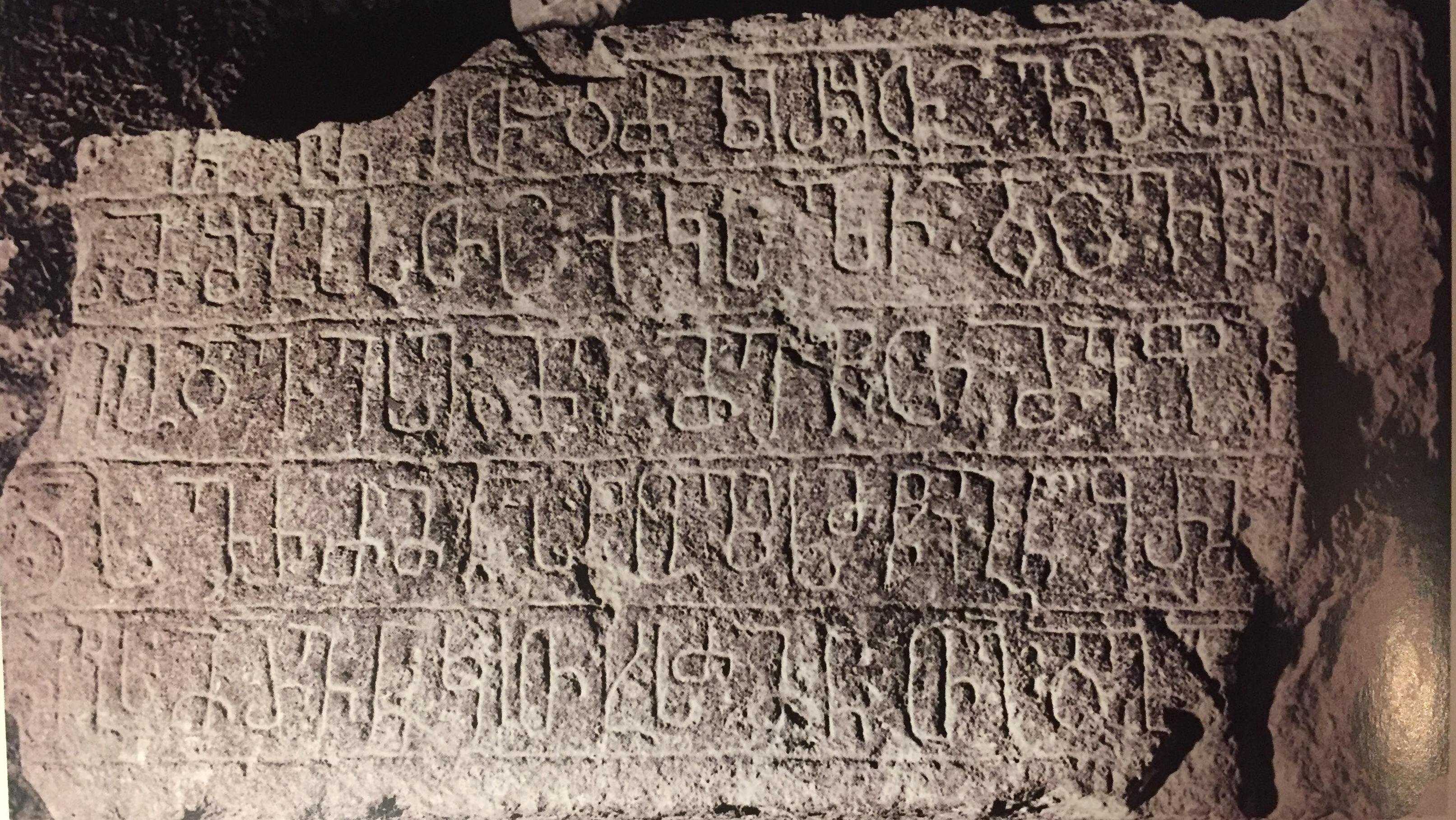 თმოგვის მურვან კჳითხისძის წარწერა