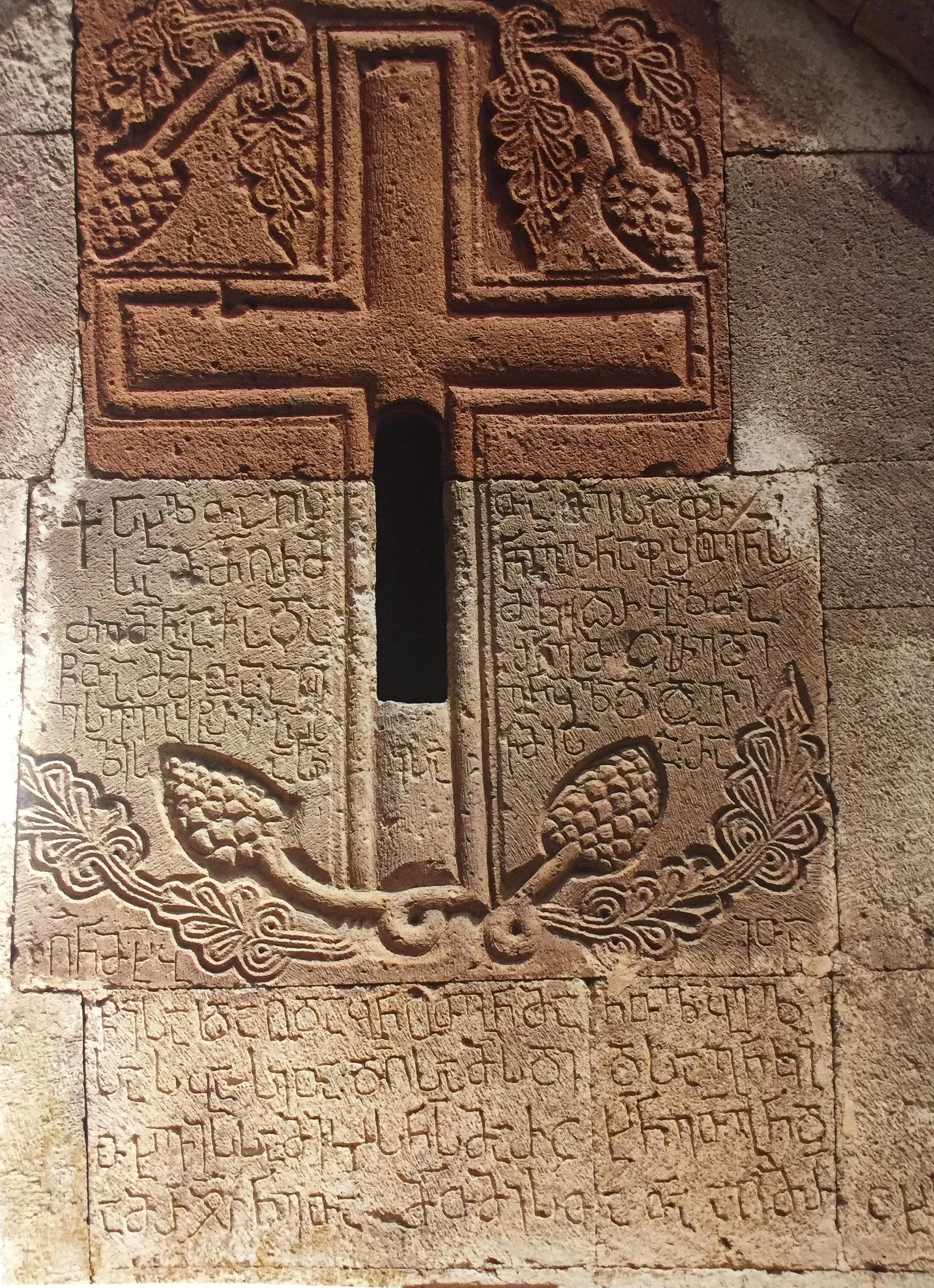 საფარის წმ. გიორგის ეკლესიის გრიგოლ ნაფშუენისძის წარწერა I