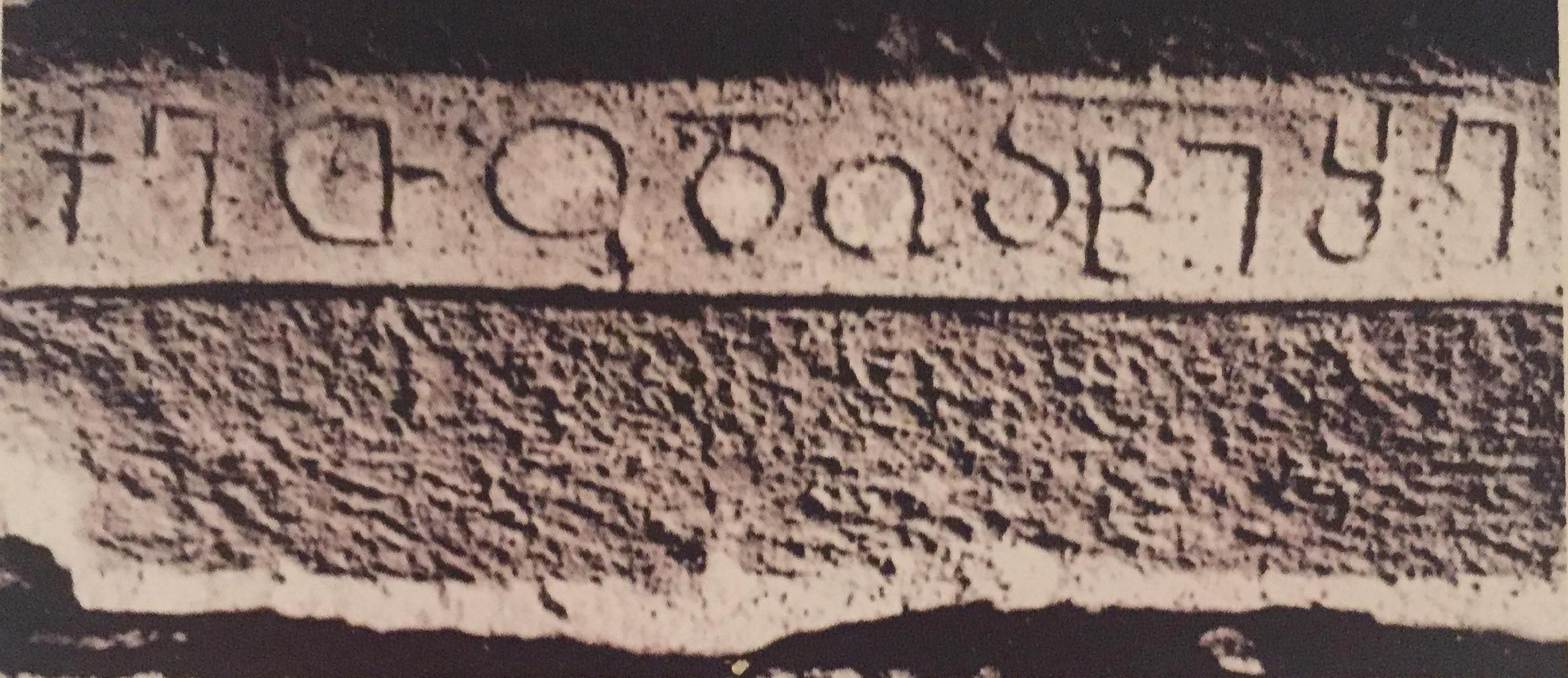 ხვილიშას ტაძრის თეოდოტის წარწერა