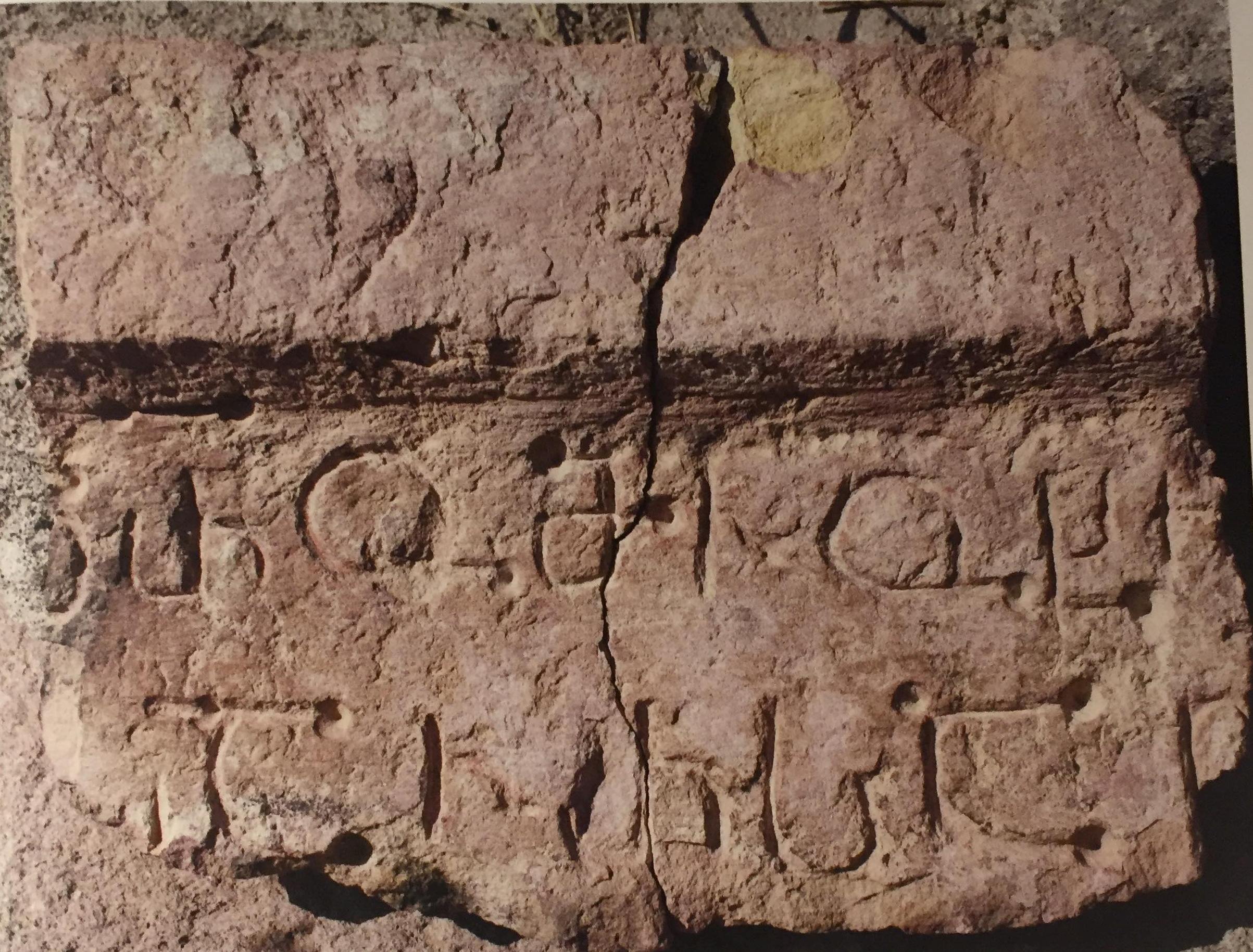 ვალეს არსენის წარწერა