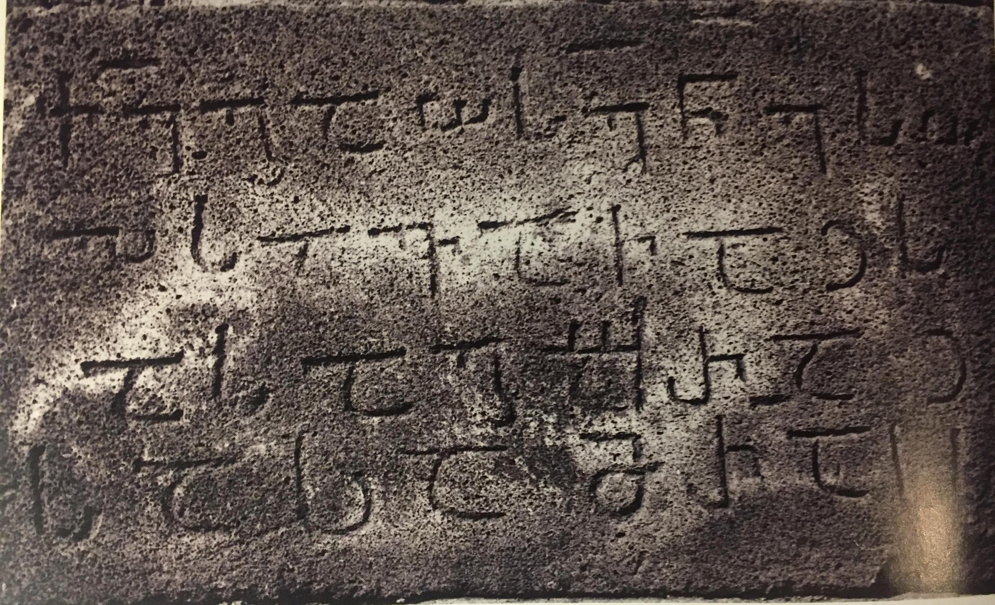 ხეოთის ვაჩაჲს, გურაჲს და მირაჲს წარწერა