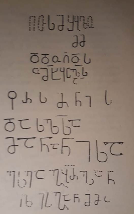 უდეს ფარსმანისა და მანანის წარწერა