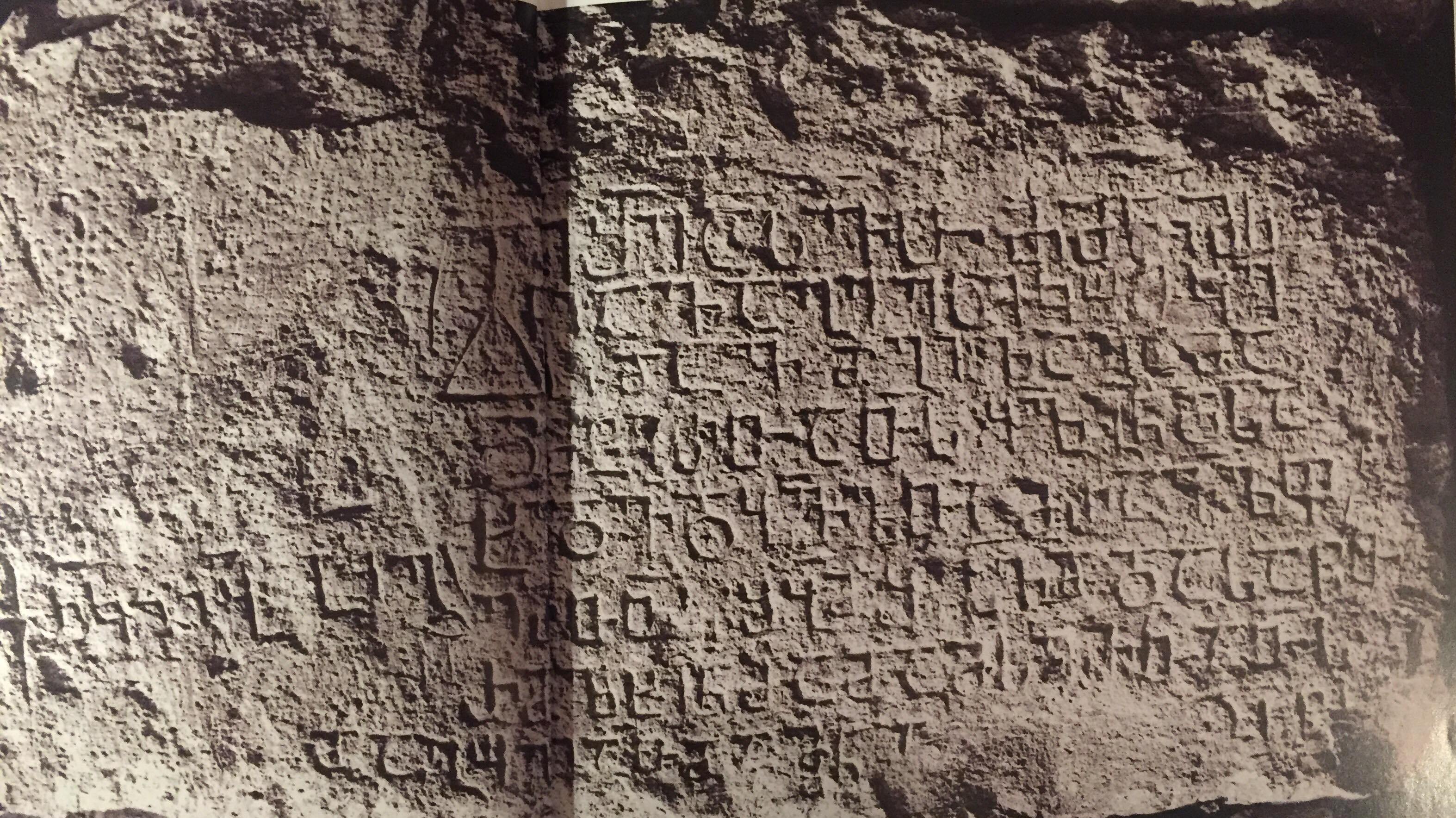 ციხისუბნის ასვათის წარწერა