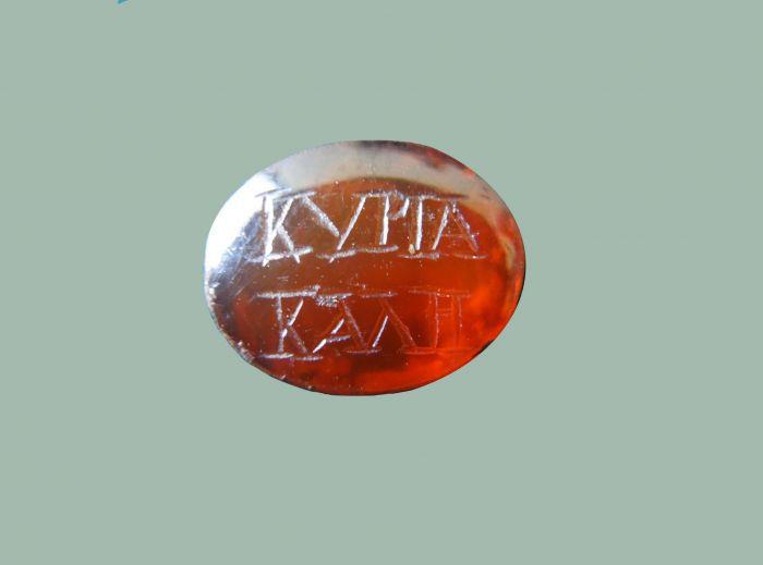 Iron ring from Mogvtakari, 1977