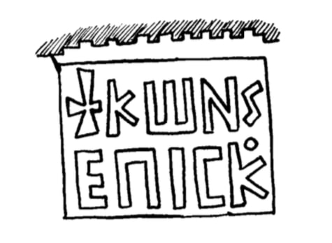 Brick from Tsebelda, 1982