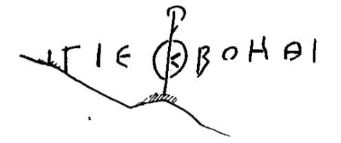 Brick from Tsebelda (II), 1982