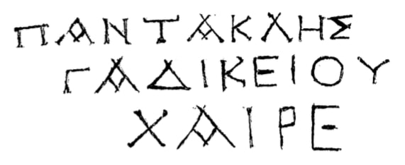 Anapa gravestone, 1880