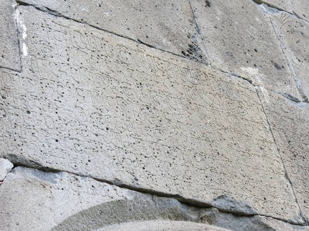 ახტალის წარწერა