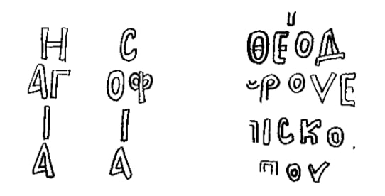 Bichvinta seal (II), 1960