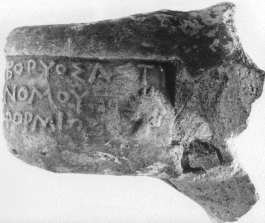 Vessel handle from Nokalakevi, 1986