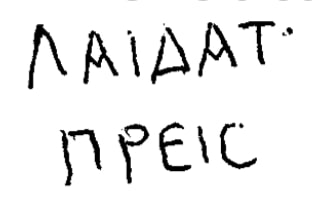 Dzalisi mosaic floor, 1973 (III)