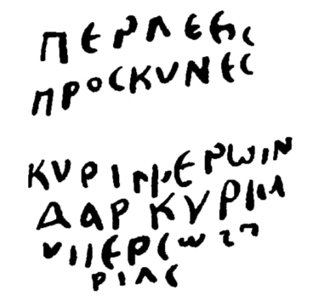 Clay lamp, Sukhumi, 1954