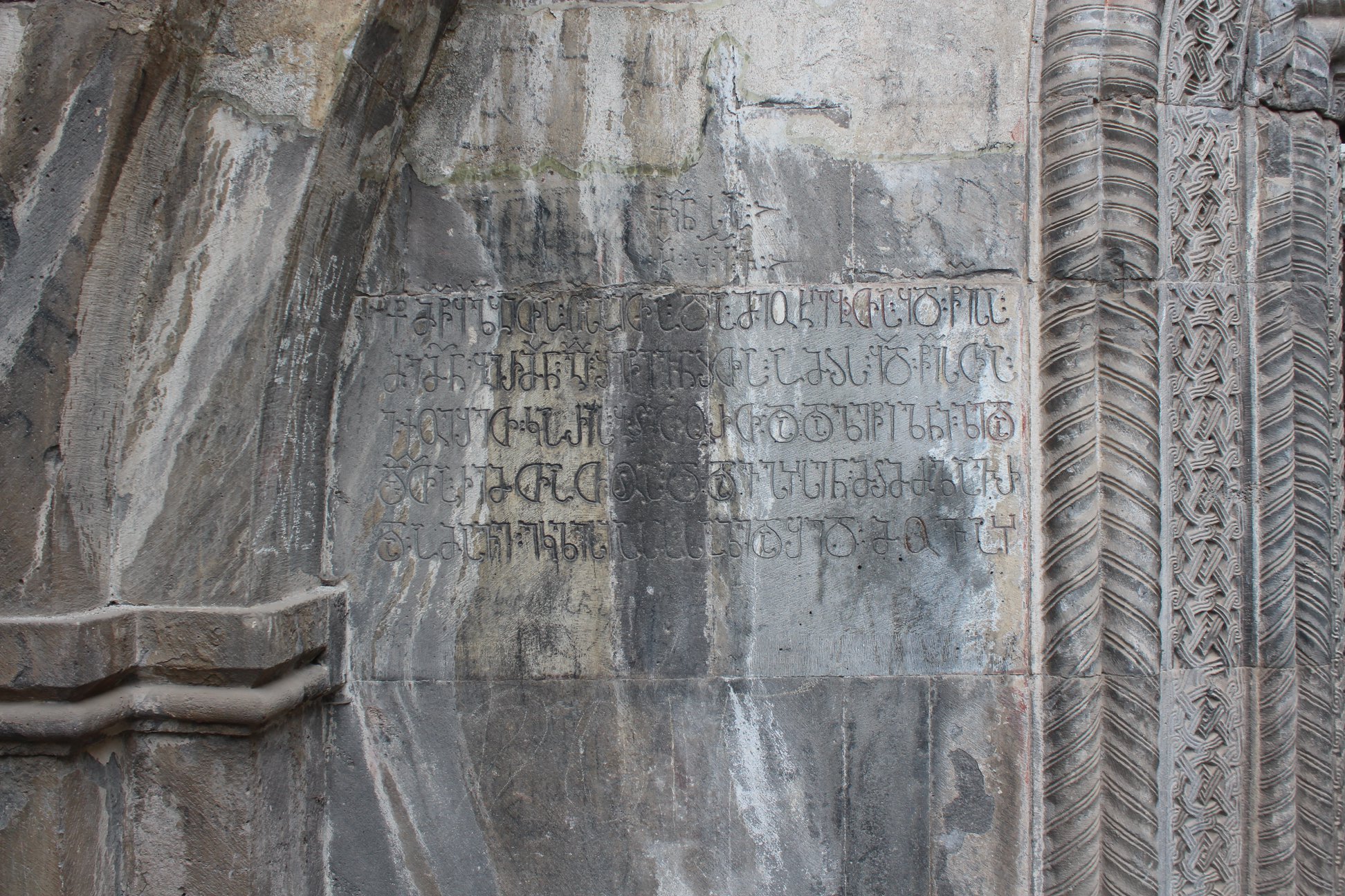 ქობაირის მონასტრის შანშე I-ის ძის, ბერი გიორგის, წარწერა