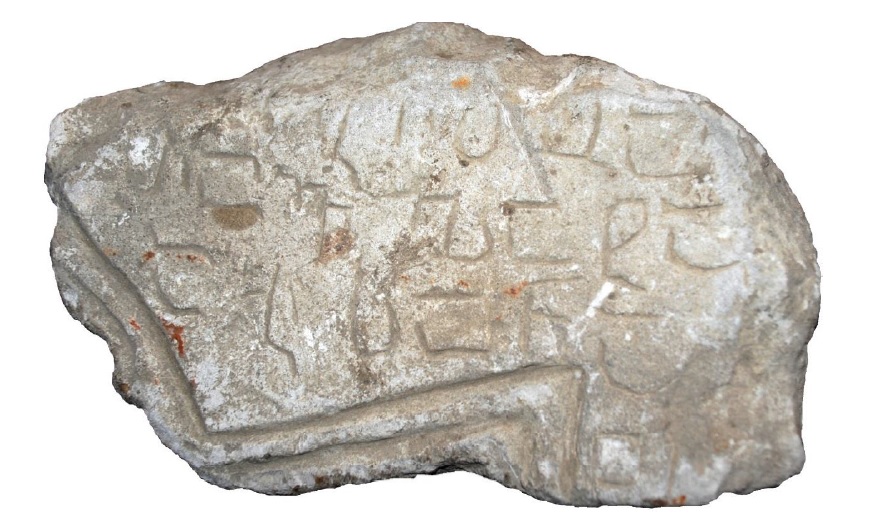 სამილახის წარწერა დაღესტნიდან