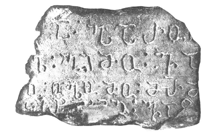 ურადას წარწერა დაღესტნიდან