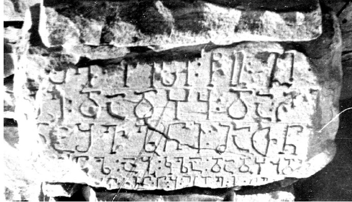 რუღჟაბის წარწერა დაღესტნიდან