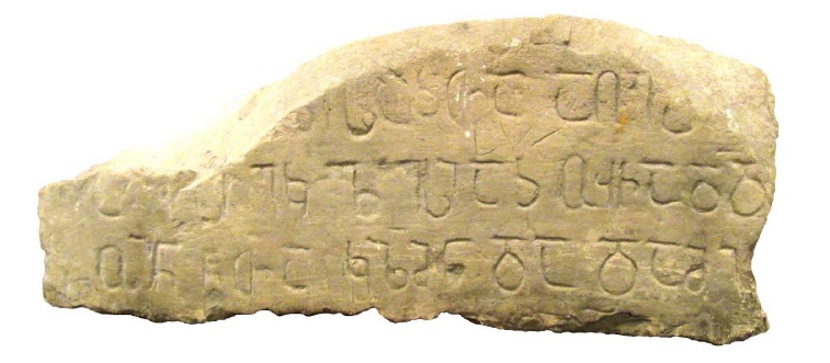 ხუნზახის I წარწერა დაღესტნიდან