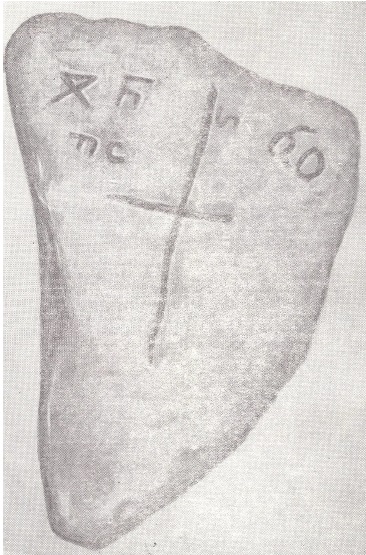 ხუნზახის III წარწერა დაღესტნიდან