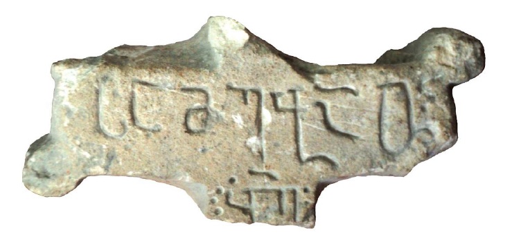 ხუნზახის VII წარწერა დაღესტნიდან