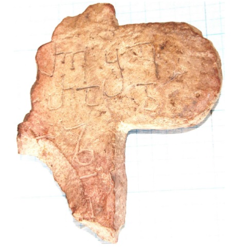 ხუნზახის XIII წარწერა დაღესტნიდან