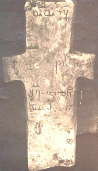 ჰოწატლის II წარწერა დაღესტნიდან