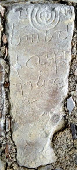 მურუხის წარწერა დაღესტნიდან