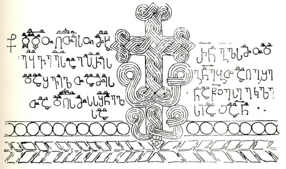 ზედა ვარძიის „კიდურყვავილოვანი“ წარწერა