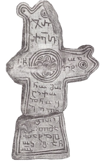 ტად-რაალის ქართული-ხუნძური წარწერა დაღესტნიდან