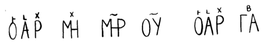 Altar vault at the Gelati Church of the Mother of God