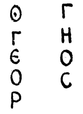 Icon of the Gelati Church of the Holy Mother of God (II)