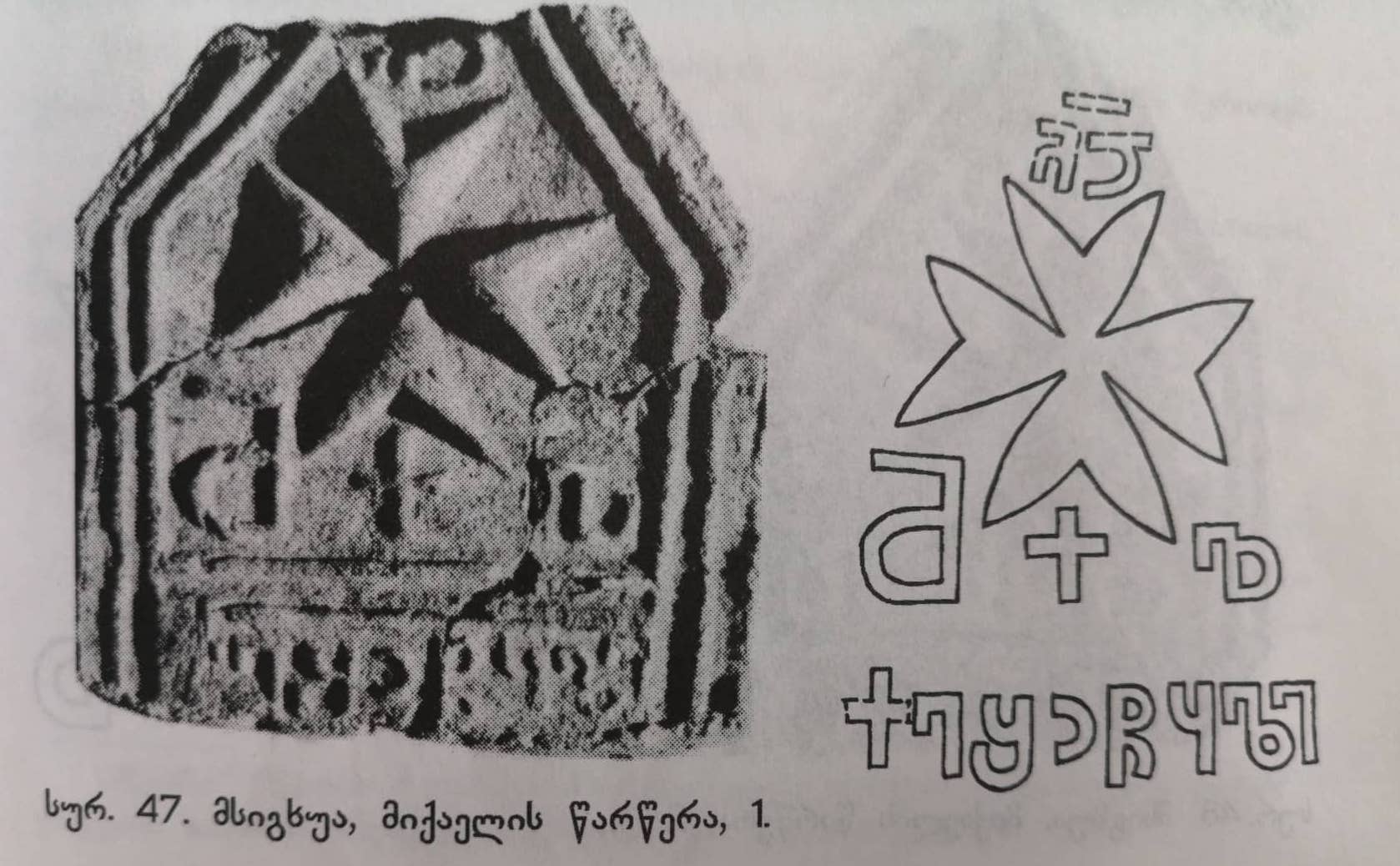 მსიგხუა