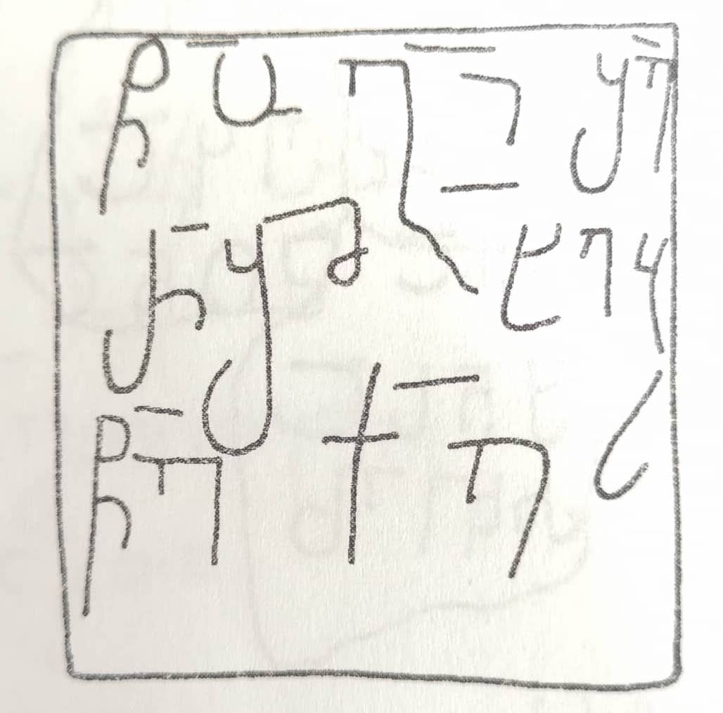 რუშას წარწერა