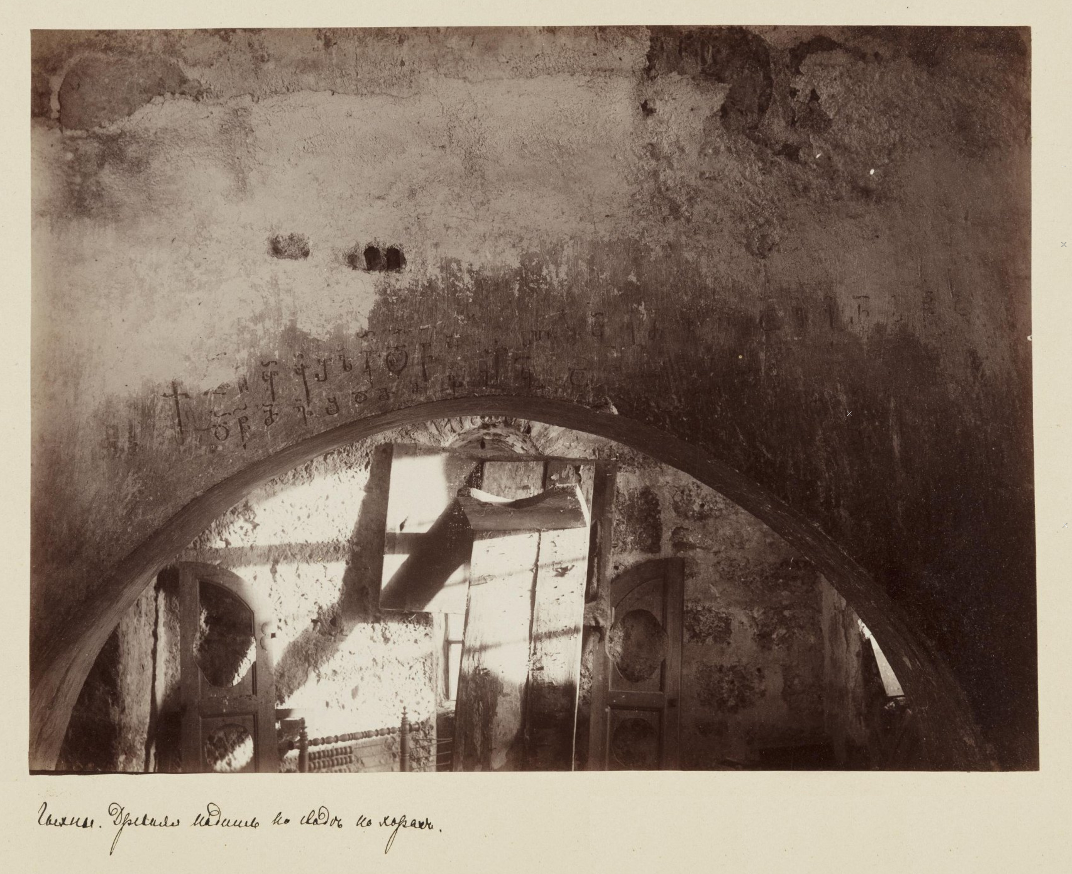 ლიხნის წარწერა კომეტის გამოჩენის შესახებ, 1886 კ.ა. მიხაილოვი