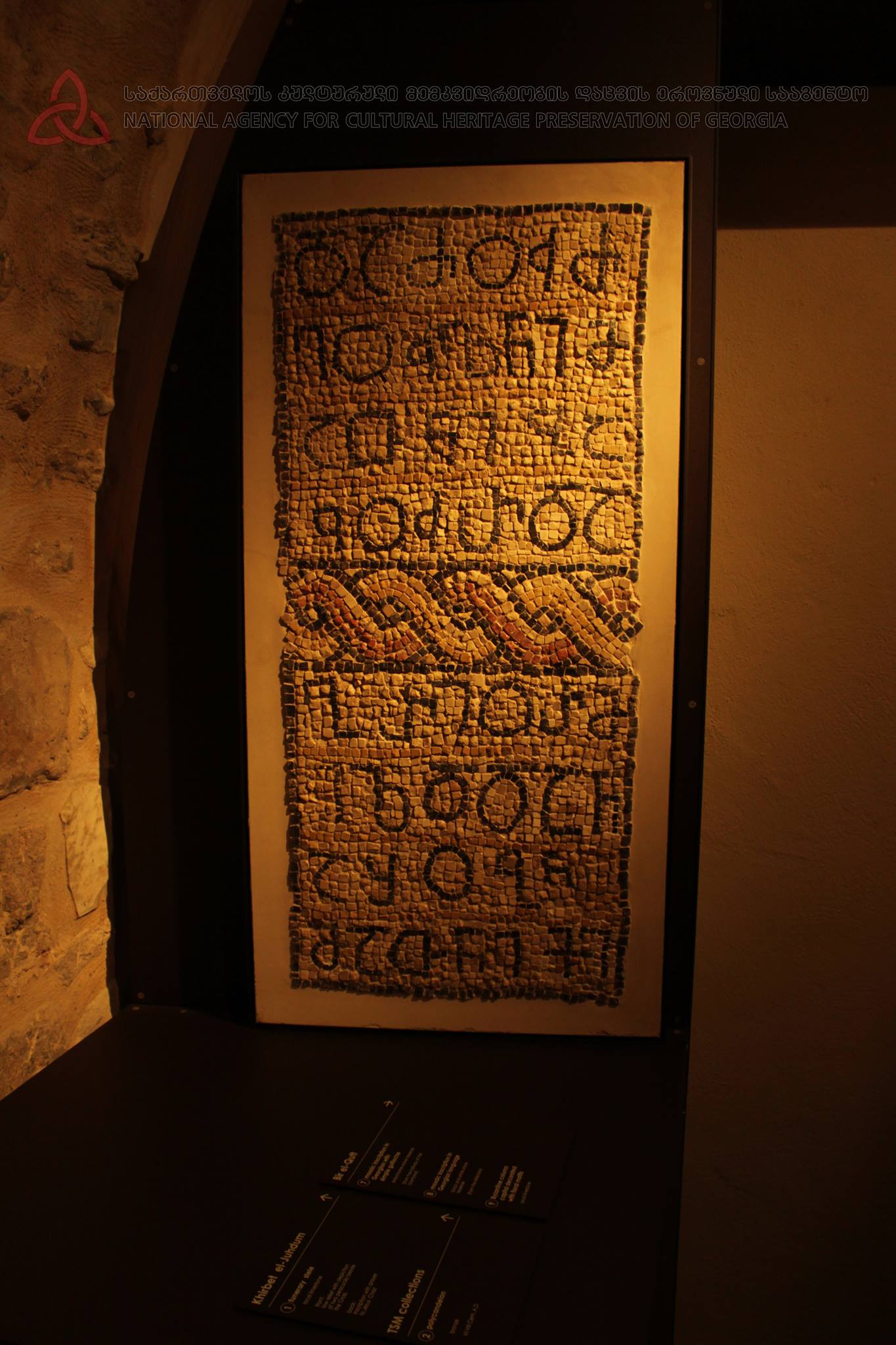 პალესტინის წარწერა II