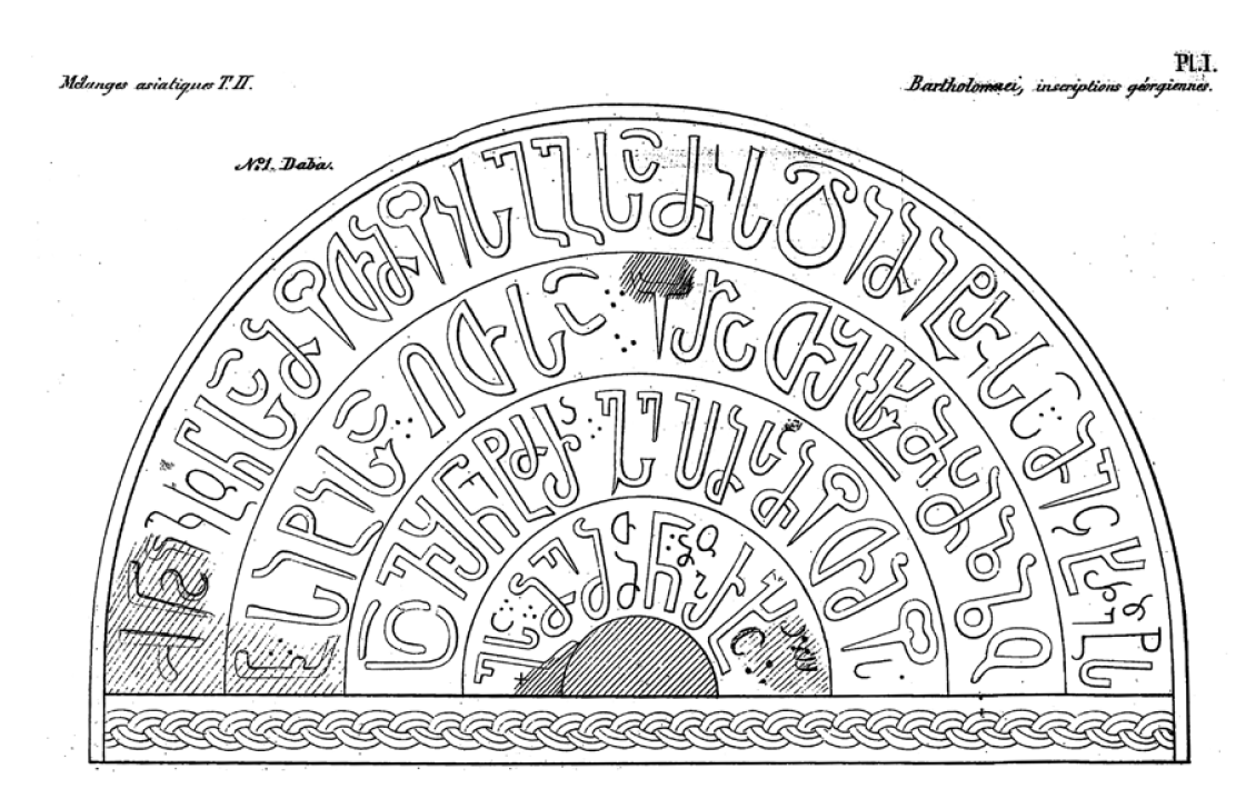 სააღმშენებლო წარწერა